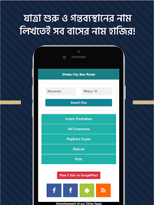 Dhaka City Bus Route - Local Bus Guide Screenshot 3