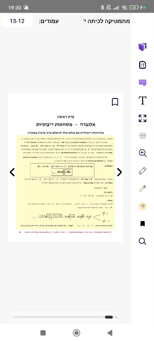 ליברי - ספרים דיגיטליים Screenshot 0