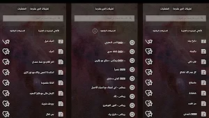 اغاني سيف نبيل بدون نت | كلمات Screenshot 3
