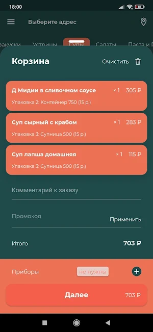 Edateca Самара Screenshot 2