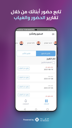 Jwan Oureducation Screenshot 0