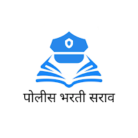 पोलीस भरती सराव