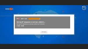 OnTV Mobile Screenshot 3