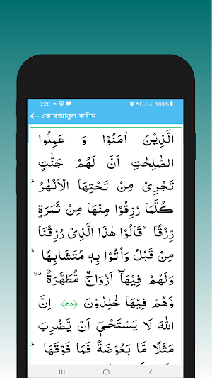 কওমী ৩য় শ্রেণী বই - offline Screenshot 3