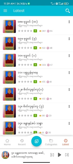ဓမ္မဥယျာဉ် Screenshot 3