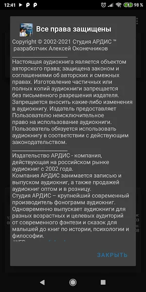 Белеет парус одинокий Screenshot 3