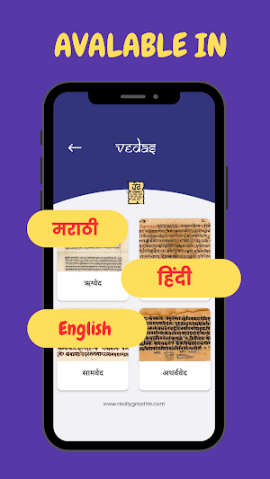 Gita Vani - Explore Hinduism Screenshot 3