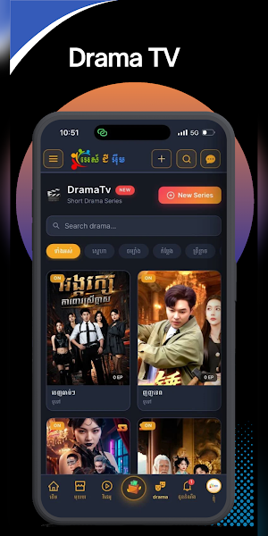 SGIEM Screenshot 1