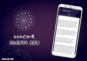 Ethiopia Astrology EthioZodiac App Screenshot 2