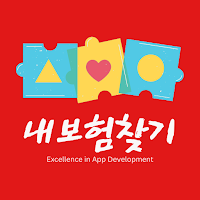 내보험찾기 - 보험몇점 보험가입내역조회 내보험조회