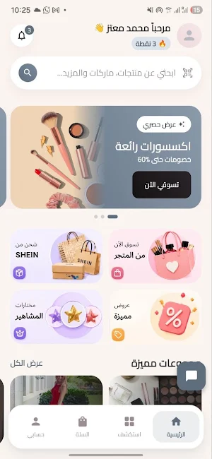 Sea Shop Screenshot 3