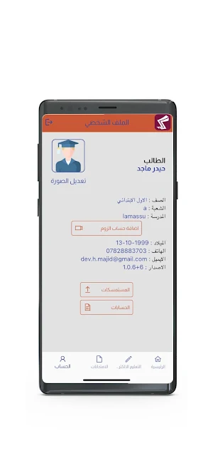 مركز أوكسفورد التعليمي Screenshot 3