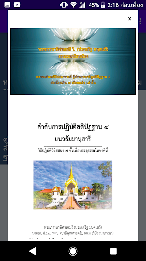 วิปัสสนากรรมฐาน Screenshot 2