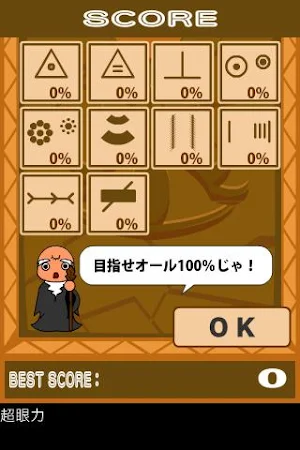 Optic illusion Screenshot 3