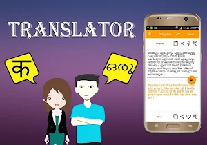 Hindi To Malayalam Translator Screenshot 2