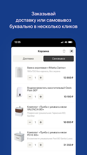 Магазин сантехники в Смоленске Screenshot 2