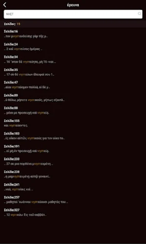 ΤΑ ΤΕΣΣΕΡΑ ΙΕΡΑ ΕΥΑΓΓΕΛΙΑ Κ.Δ Screenshot 2