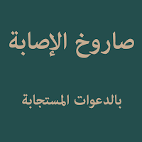 Sharukh Al-Ishaba