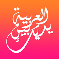 Arabic Fusha