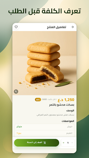 شجرة الدينار Screenshot 2