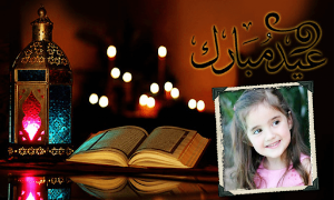 Bakra Eid Photo Frames 2022 Screenshot 1