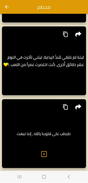 عبارات حزينة و مؤلمة Screenshot 3