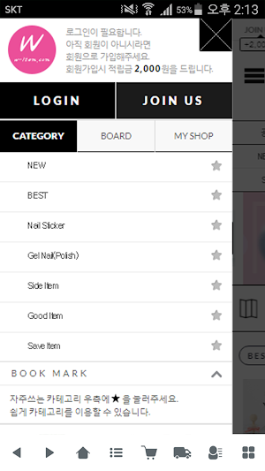 원더걸아이템 - w-item screenshot 2