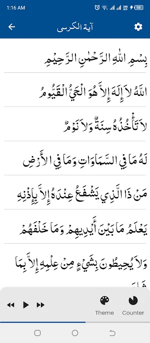 Ayatul Kursi آیت الکرسی Screenshot 0