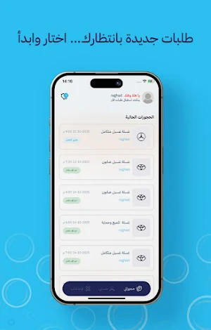 Doghri Employee Screenshot 1