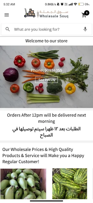 Wholesale Souq Screenshot 0