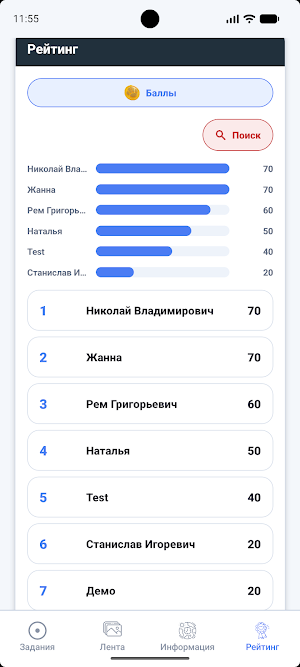 Smartio.PRO Screenshot 3