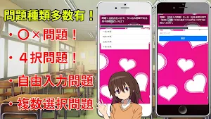 クイズforその着せ替え人形は恋をする（着せ恋）ゲームアプリ Screenshot 1