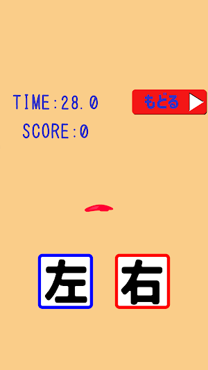 育てる風船 Screenshot 3