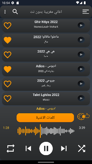 100 اغاني مغربية بدون نت Screenshot 0