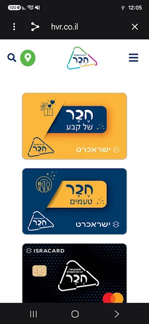 חבר - קיצור דרך Screenshot 0