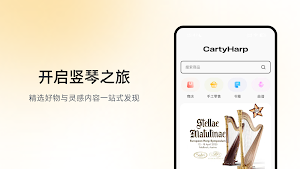 Harp Core Screenshot 3