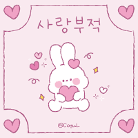 카카오톡 테마 - 사랑부적 바니_1