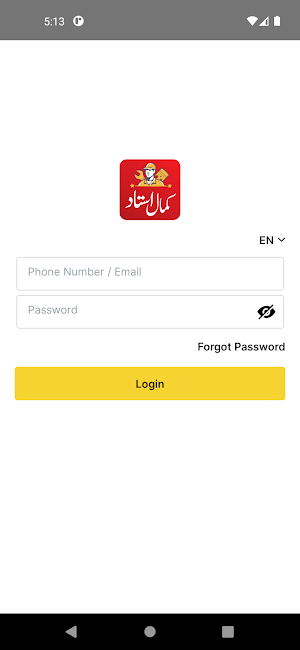 Kamaal Ustaad Screenshot 0
