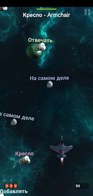 SpaceWords: Learn Russian Screenshot 2