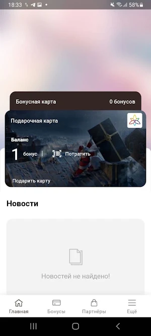 FloМастер Screenshot 2