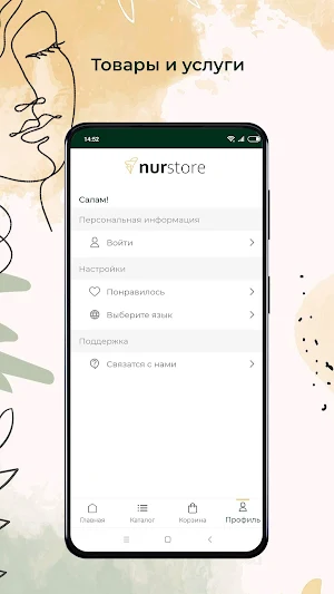 NurStore Screenshot 2