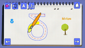 Strigi Greek Alphabet Screenshot 2