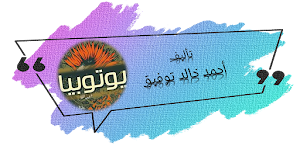 رواية يوتوبيا احمد خالد توفيق Screenshot 0