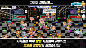 지하철의 왕 - 지하철 빌런 키우기 Screenshot 2