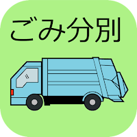 Sanbu Garbage Sorting App