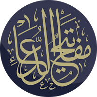 مفاتيح الدعاء