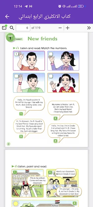 كتاب الانكليزي الرابع ابتدائي Screenshot 3