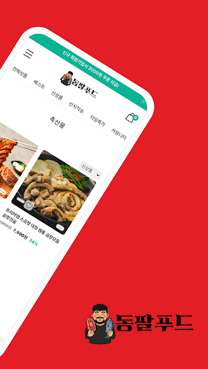 Dongpal Food Screenshot 1