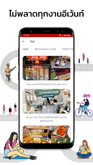 EventPass Screenshot 1