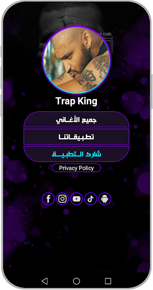 Trap King أغاني تراب بدون نت Screenshot 3